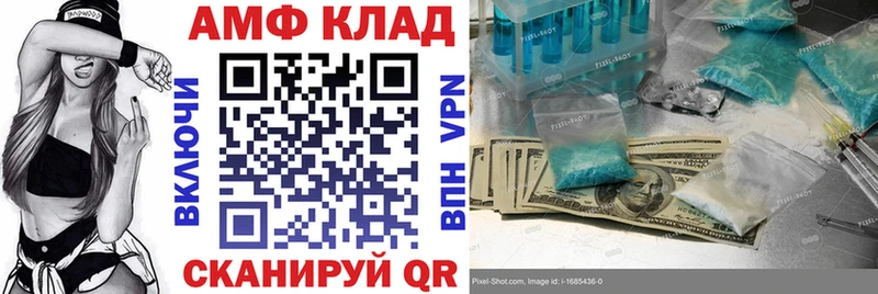 АМФ Розовый  Павлово 