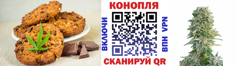 Печенье с ТГК конопля купить сайты нарко площадка официальный сайт Павлово