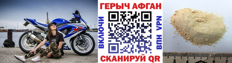 Героин VHQ  Павлово 