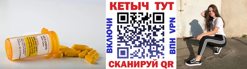 Кетамин VHQ  Павлово 