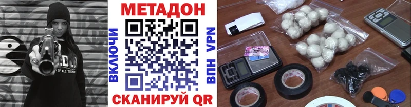 МЕТАДОН белоснежный  Павлово 